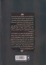 مجموعه خانه فیوری ها جلد دوم بارگاه سایه ها